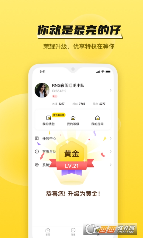 BB语音最新版 V2.1.7安卓版截图4