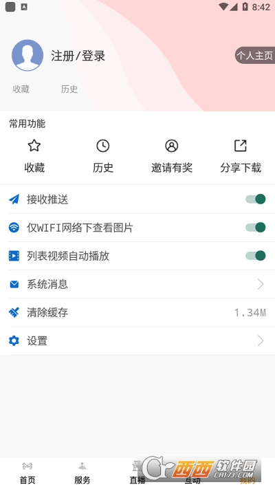 今日广安新闻 V6.6.1最新版截图1