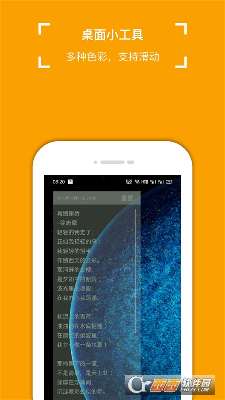 小周便签 V3.6.5截图3