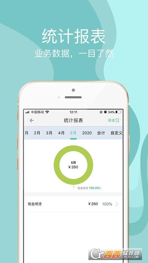 神佑商家端 V1.5.3截图1