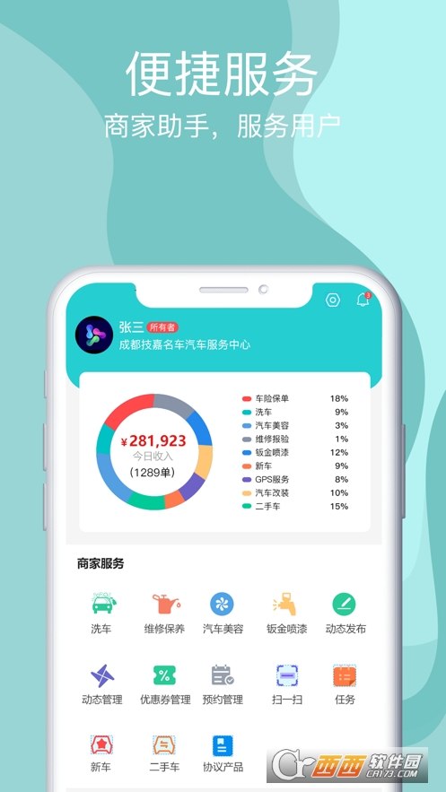 神佑商家端 V1.5.3截图3