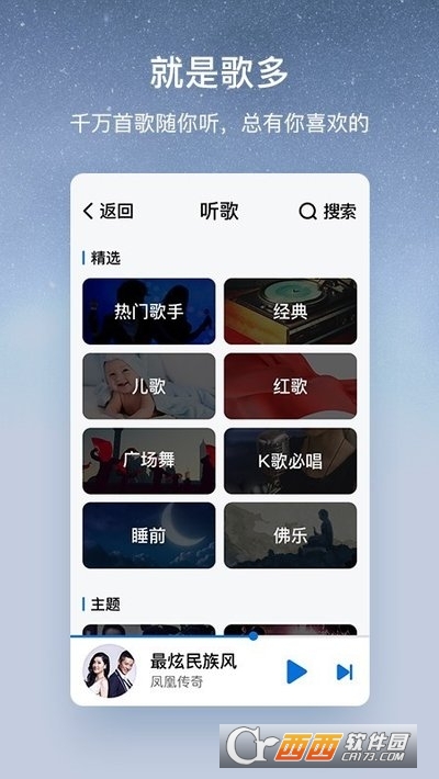 官方酷狗大字版 V2.2.2 官方版截图3