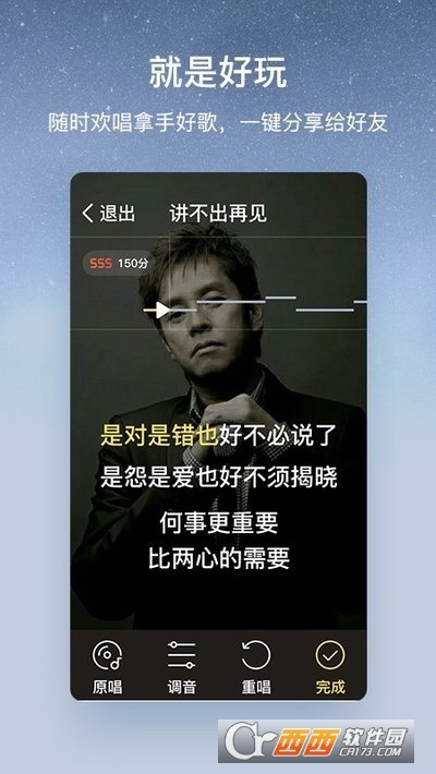 官方酷狗大字版 V2.2.2 官方版截图4