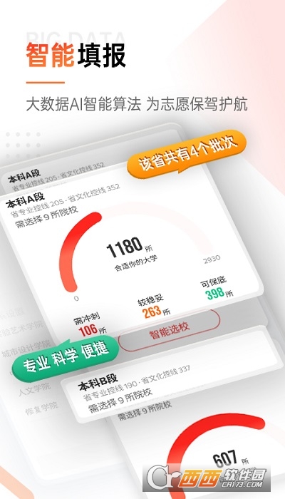 优艺考 V1.0.0截图1