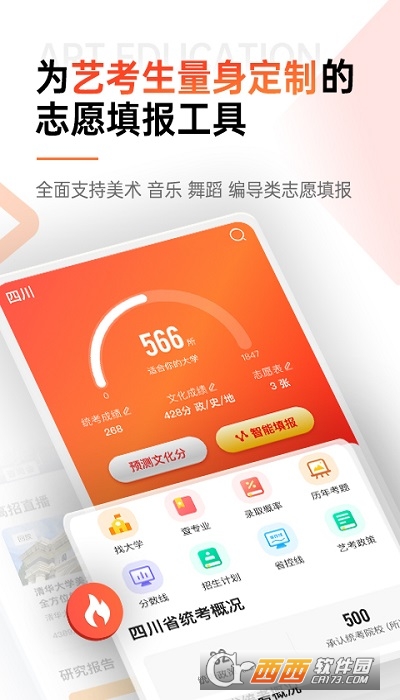 优艺考 V1.0.0截图2