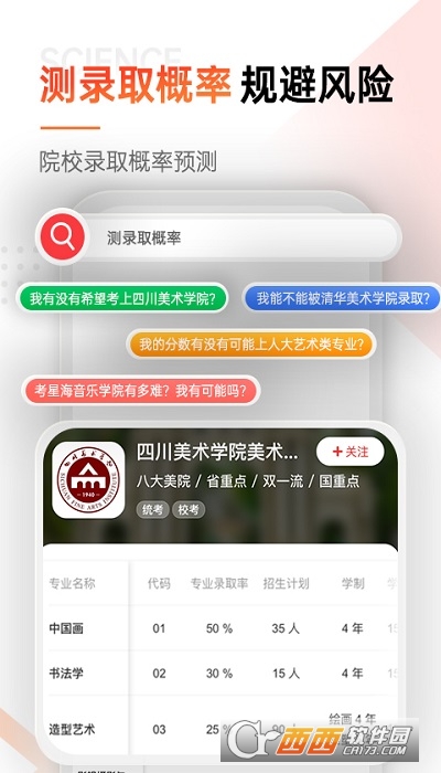 优艺考 V1.0.0截图3