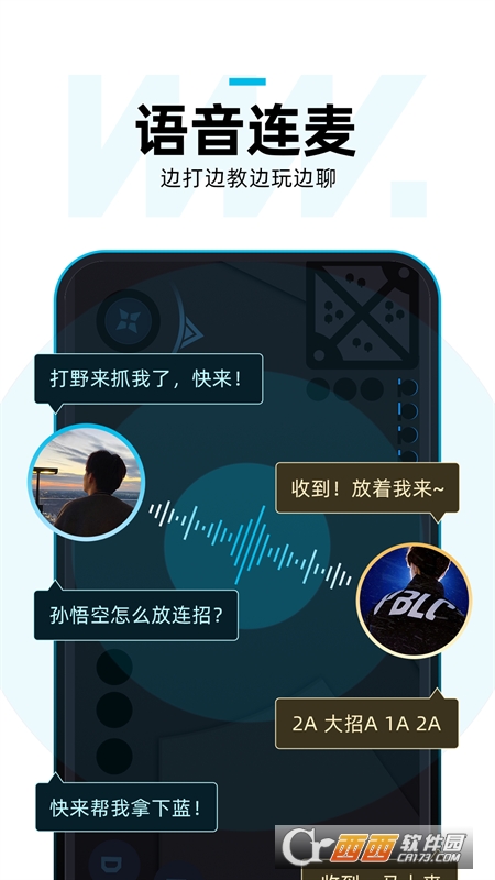 理想玩伴(电竞游戏开黑) V1.0.0安卓版截图3