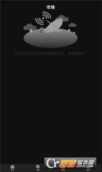 igo数字藏品安卓版 V1.0.1截图2