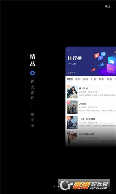 孤豹影城官方版 V3.4.0最新版截图2