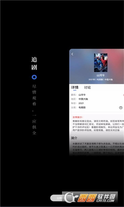 孤豹影城官方版 V3.4.0最新版截图3