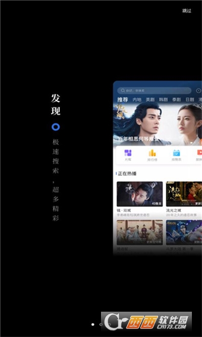 孤豹影城官方版 V3.4.0最新版截图4