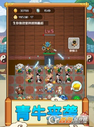 西游躺平传伏魔记 V1.0截图3