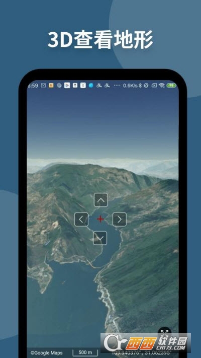 新知卫星地图最新版 V3.6.7截图1