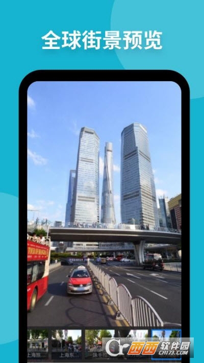 新知卫星地图最新版 V3.6.7截图2