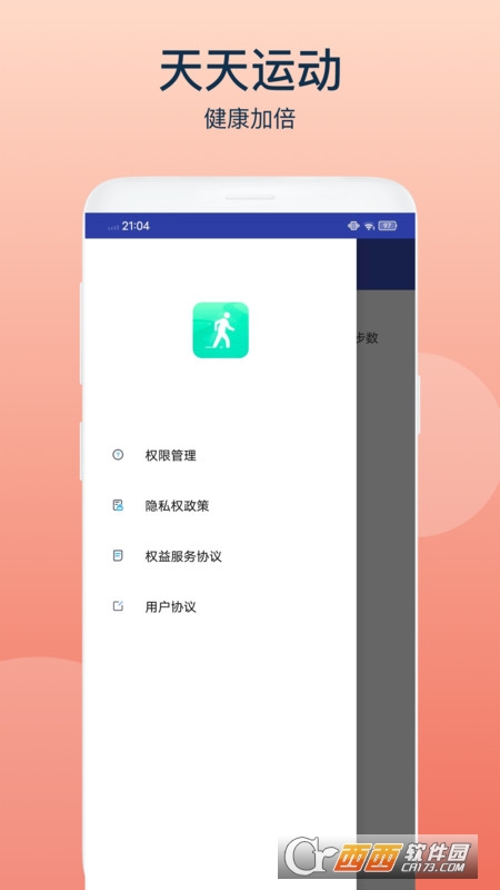 乐动宝盒 V1.0.1 安卓版截图1