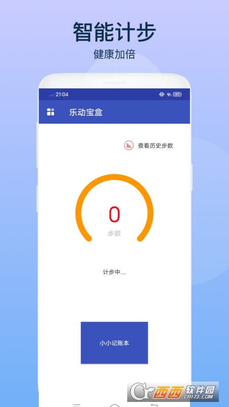 乐动宝盒 V1.0.1 安卓版截图2