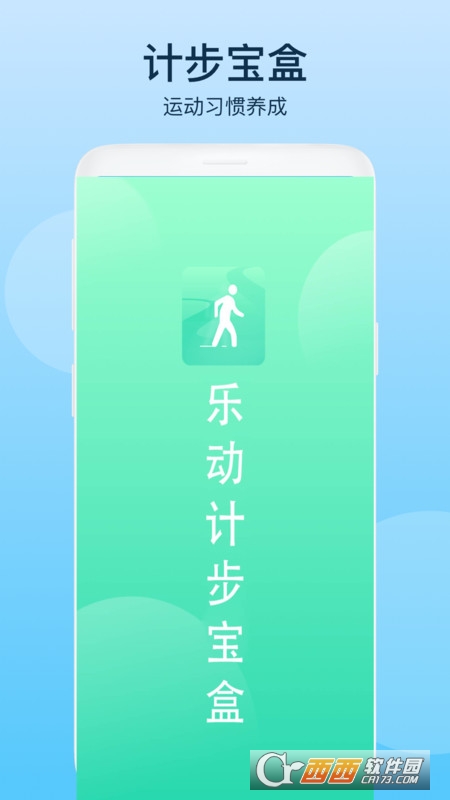 乐动宝盒 V1.0.1 安卓版截图3