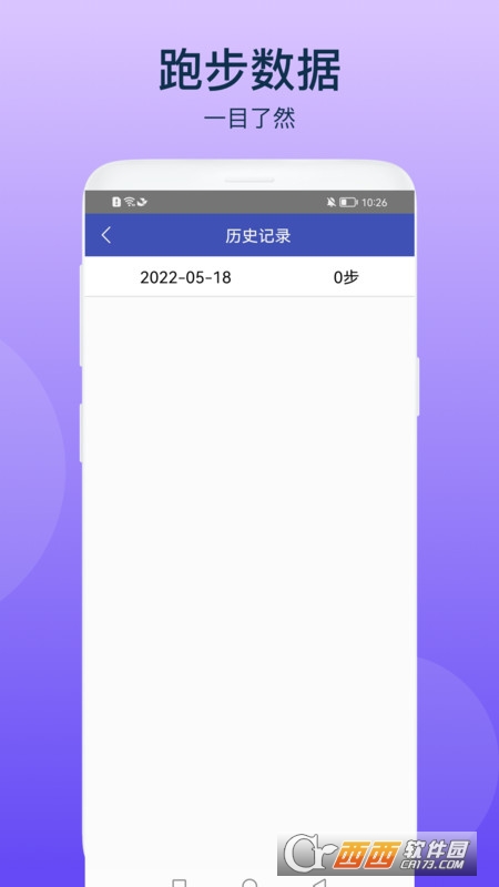 乐动宝盒 V1.0.1 安卓版截图4