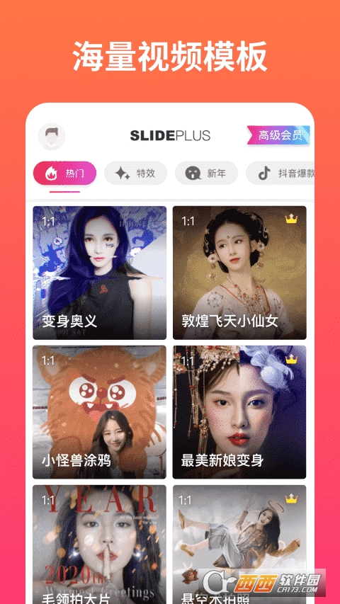 小影记app V3.15.8 官方安卓版截图2