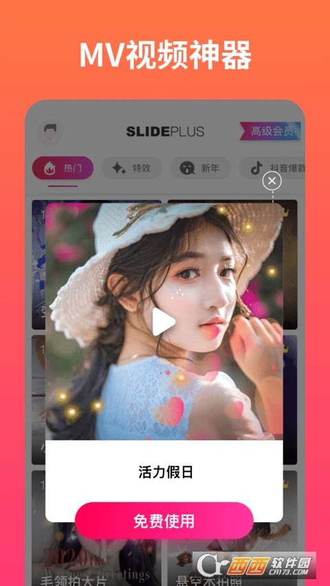 小影记app V3.15.8 官方安卓版截图4