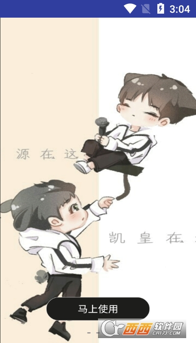 最美动态壁纸全屏 V1.0截图2