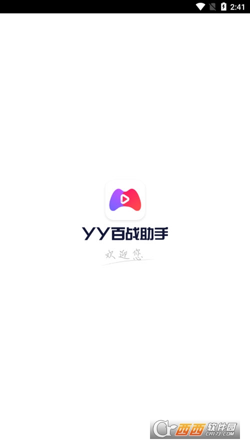 YY百战助手最新版 V2.2.0 安卓版截图1