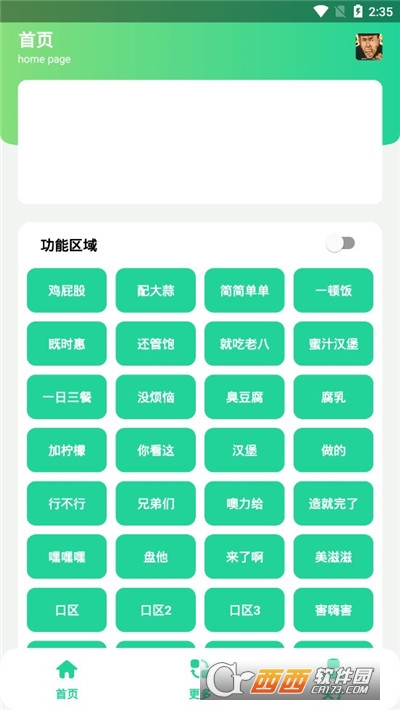 老八盒app V1.0截图2