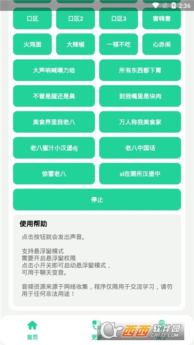 老八盒app V1.0截图3
