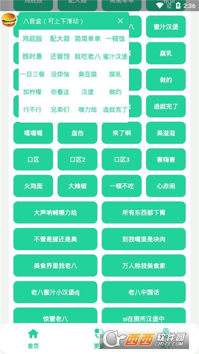 老八盒app V1.0截图4