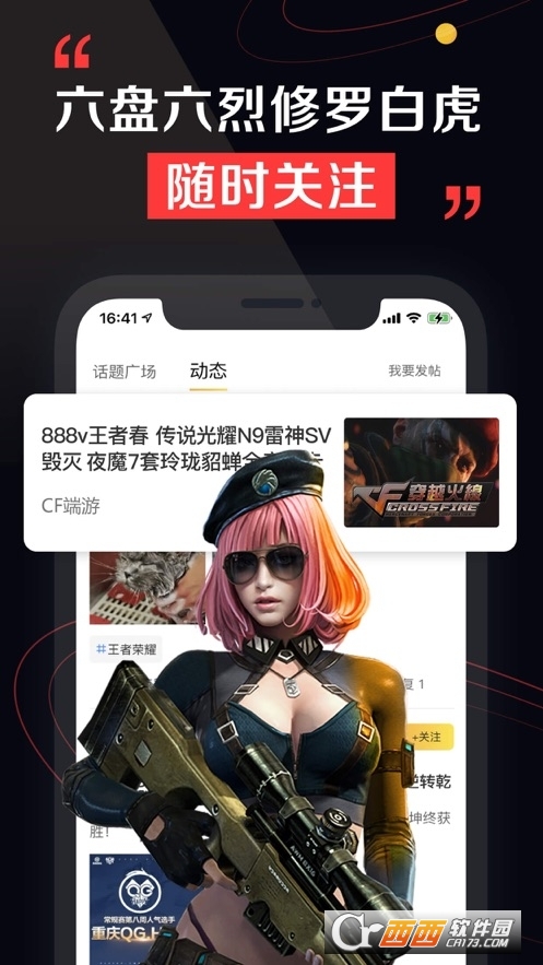 租号酷(游戏租号) V2.1.5截图1