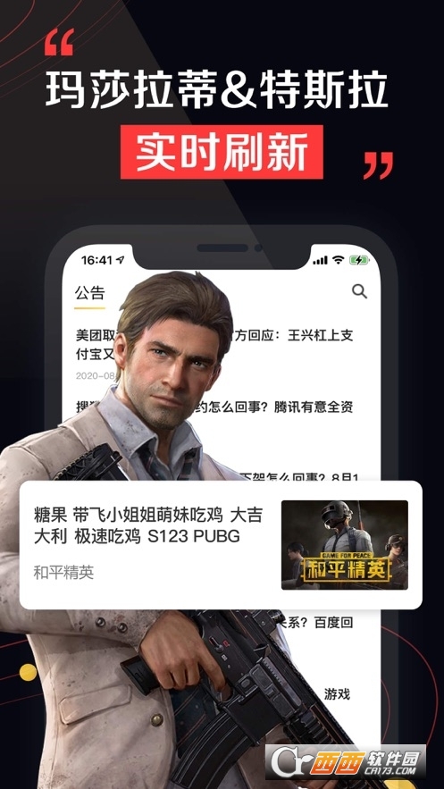 租号酷(游戏租号) V2.1.5截图2