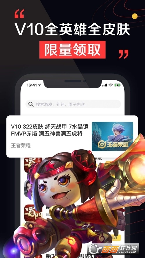 租号酷(游戏租号) V2.1.5截图3