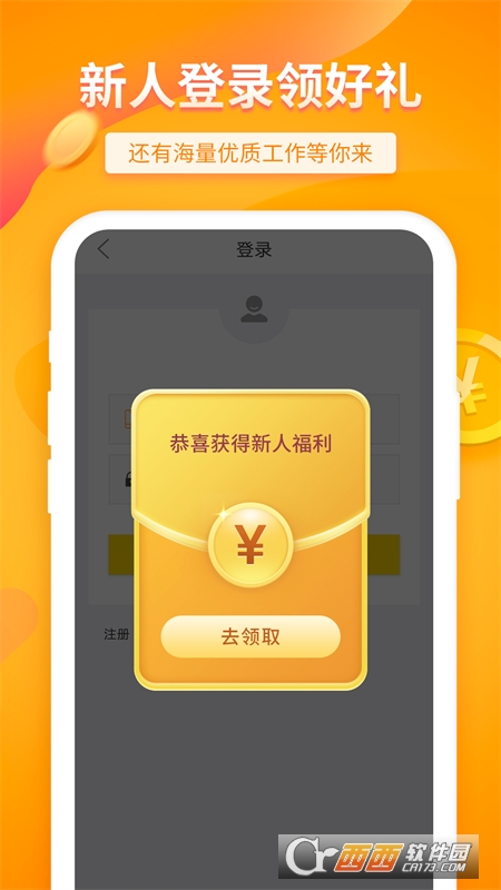 大象兼职 V2.1.4安卓版截图2