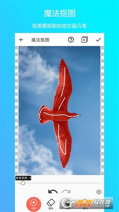 抠图美图ps V1.1截图1