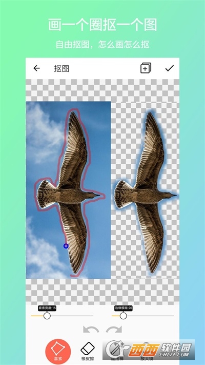 抠图美图ps V1.1截图3