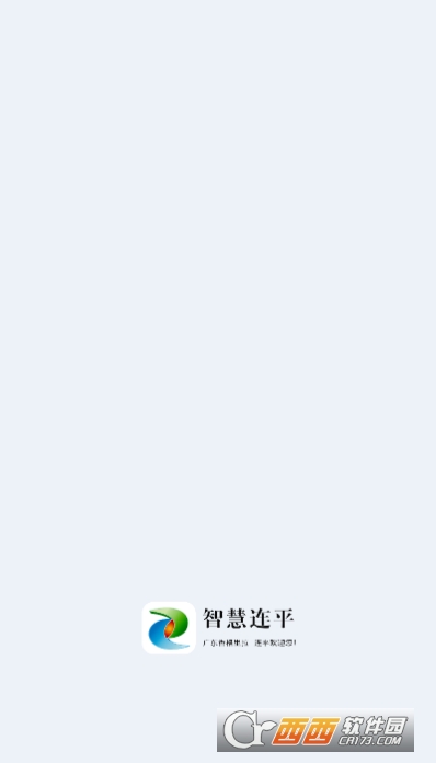 智慧连平新闻 V1.2.0截图3