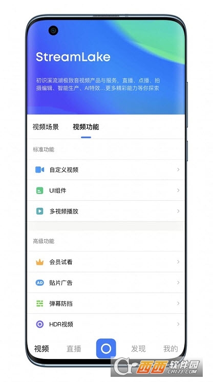 StreamLake剪辑软件 V1.1.3截图2
