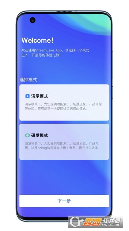 StreamLake剪辑软件 V1.1.3截图3