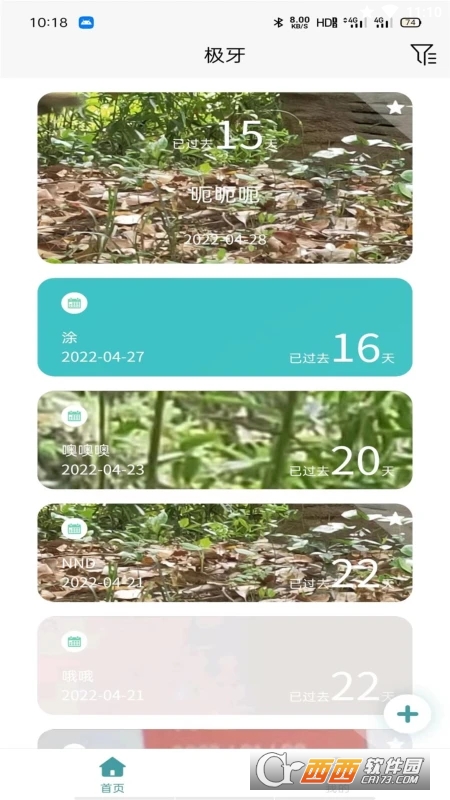 极牙(牙齿校正记录) V1.0.2 安卓版截图3