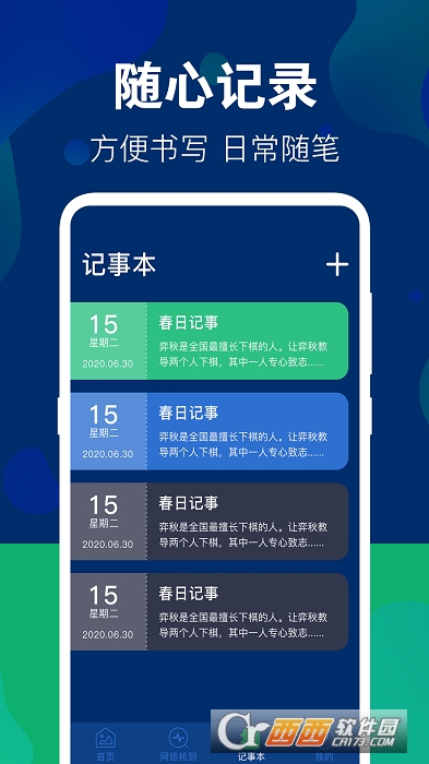 游戏隐藏大师 V3.2.0518截图1