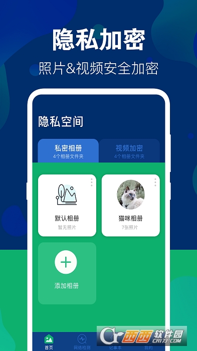 游戏隐藏大师 V3.2.0518截图2