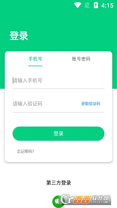 苗掌柜(苗木交易) V1.9.0安卓版截图1
