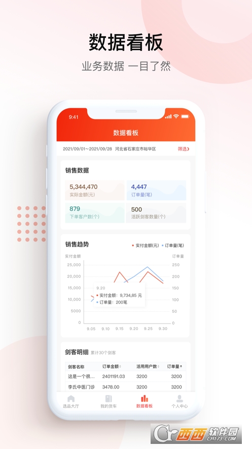 京鹰战队app V3.5.2截图1