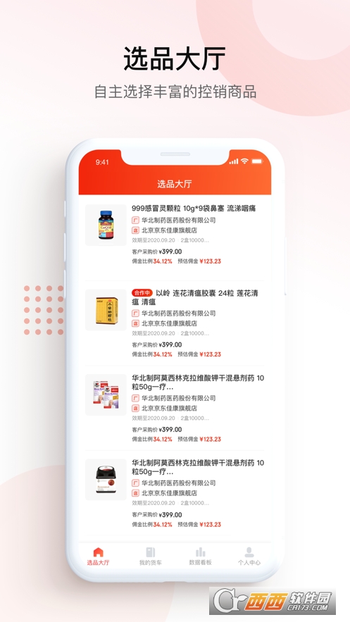 京鹰战队app V3.5.2截图3