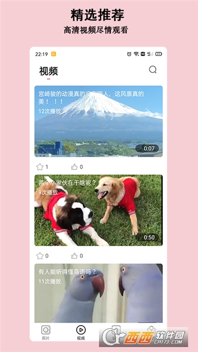 淘图(壁纸社区平台) V1.1.6安卓版截图1