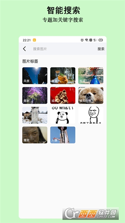淘图(壁纸社区平台) V1.1.6安卓版截图3