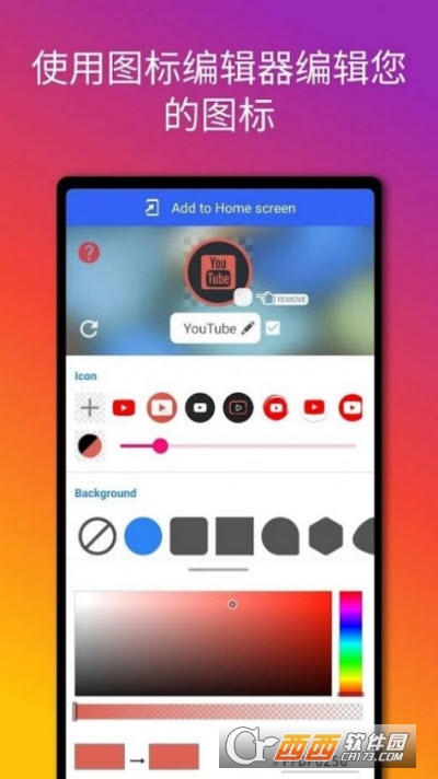 Any Icon安卓版 V1.4.4截图1