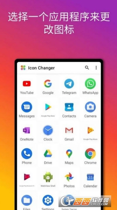 Any Icon安卓版 V1.4.4截图3