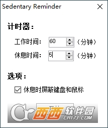 Sedentary Reminder久坐提醒小工具 V1.2.0免费版截图1