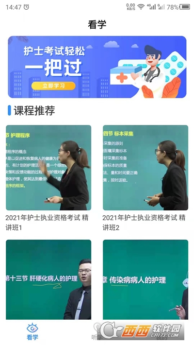护考题库2022真题app V22.5.17安卓版截图3